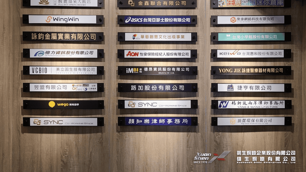 客製化金屬銘牌要怎樣才能完美展現企業形象? 一分鐘告訴你三大類型以及14項客製化金屬銘牌的呈現! - 雄生鋼鐵
